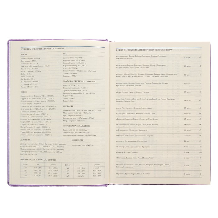 Ежедневник недатированный А5, 176 листов Erich Krause Sideral, тонированная бумага, фиолетовый металлик