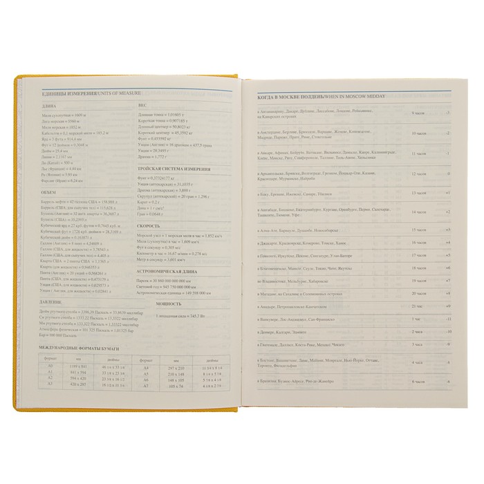 Ежедневник недатированный А5, 176 листов Erich Krause Silhouette, тонированная бумага, желтый