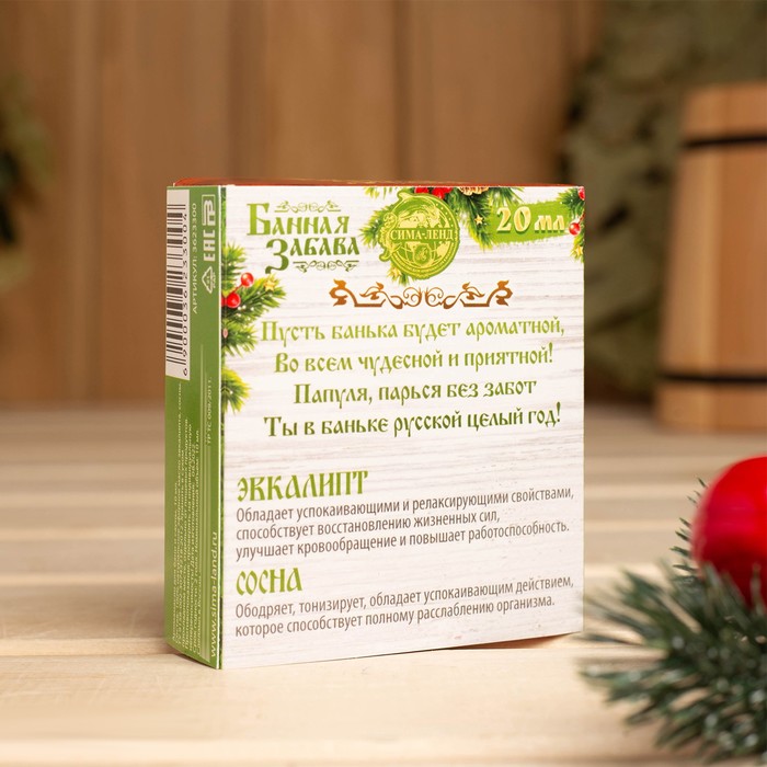 Эфирные масла "Любимому папе, с Новым годом!", 2 шт. по 10 мл