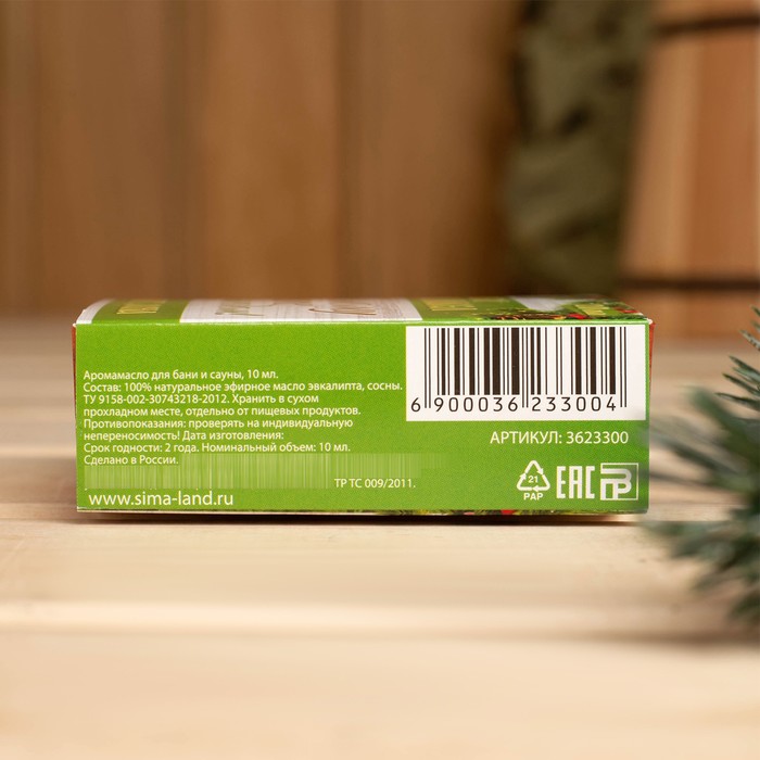 Эфирные масла "Любимому папе, с Новым годом!", 2 шт. по 10 мл