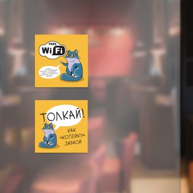 

Наклейка - знак Free Wi-Fi, дозу отборного