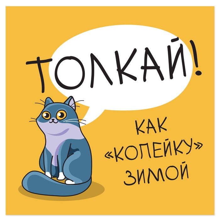 Наклейка знак "Вход. Толкай" 20 х 20 см