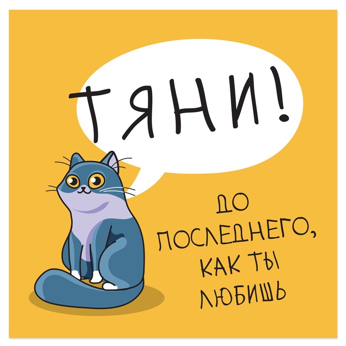 Наклейка знак "Вход. Тяни" до последнего 20 х 20 см