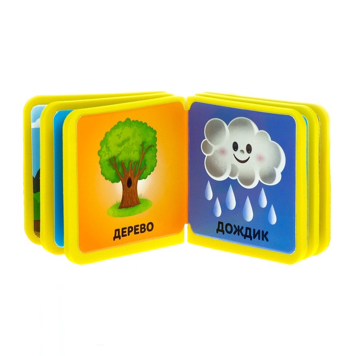 Книжка- кубик EVA "Природа" 6х6 см 12 стр.