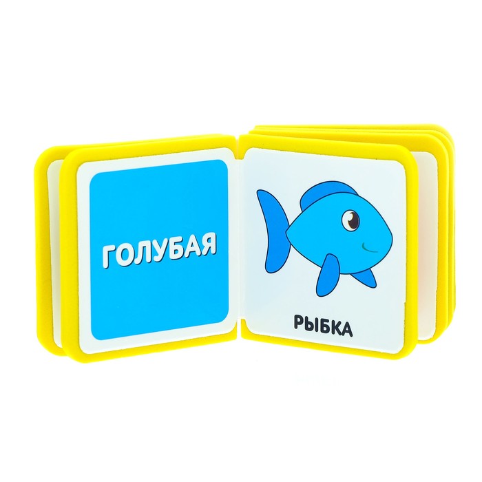 Книжка- кубик EVA "Цвета" 6х6 см 12 стр.