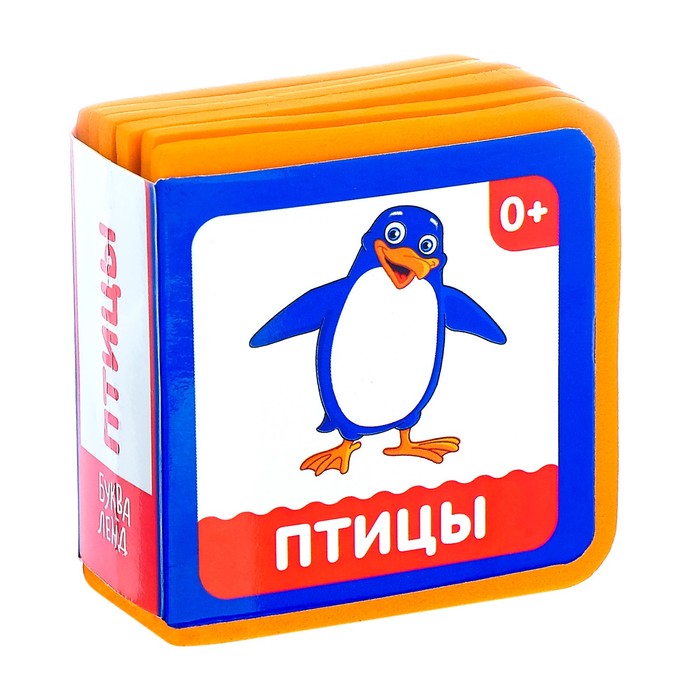 Книжка- кубик EVA &quot;Птицы&quot; 6х6 см  12 стр.