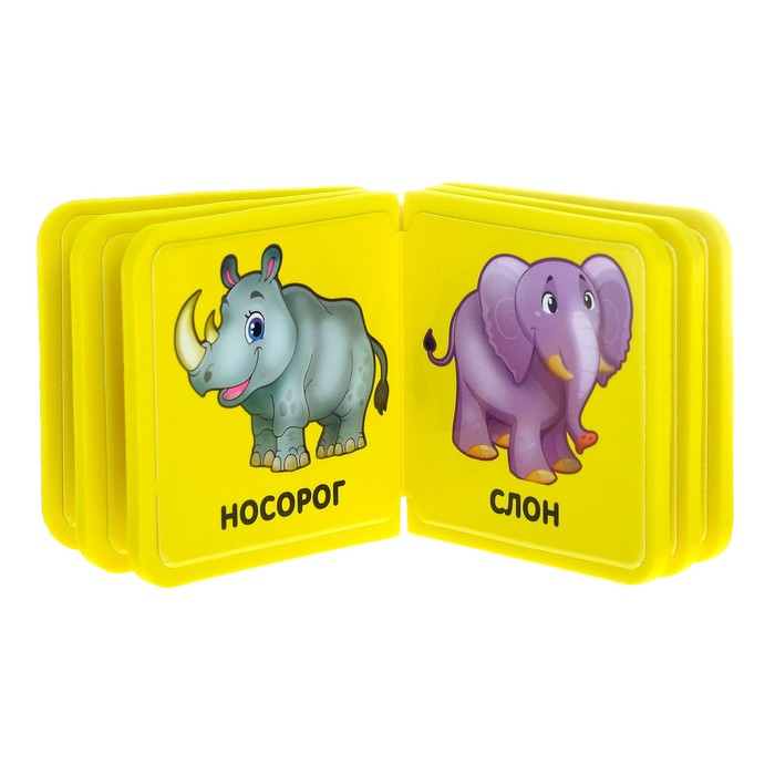 Книжка- кубик EVA "Зоопарк" 6х6 см 12 стр.