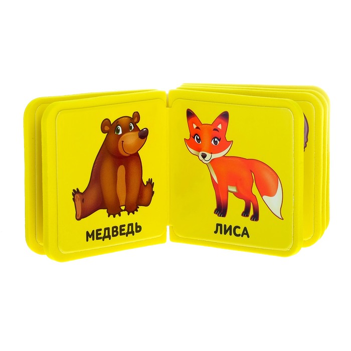 Книжка- кубик EVA "Зоопарк" 6х6 см 12 стр.