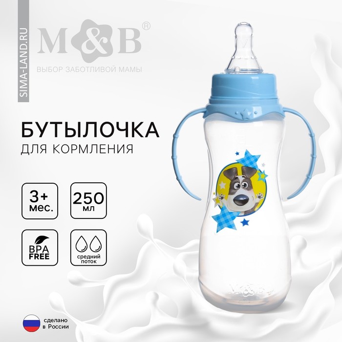 

Бутылочка для кормления «Собачка Джекки», классическое горло, приталенная, с ручками, 250 мл., от 0 мес., цвет голубой