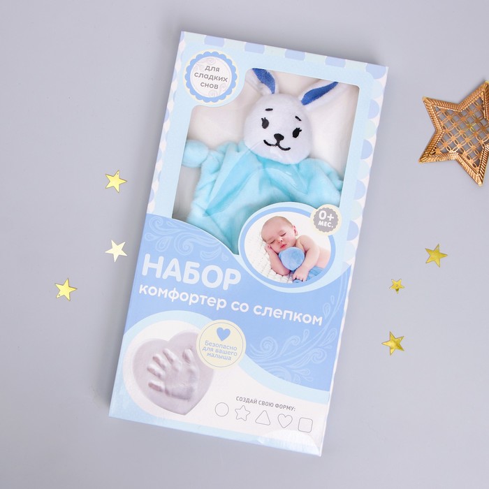 Подарочный набор "Зайчик" (комфортер+ слепок)