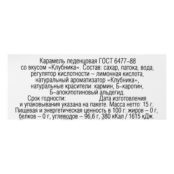 Леденец на палочке "Веселья в Новом году", 15 г