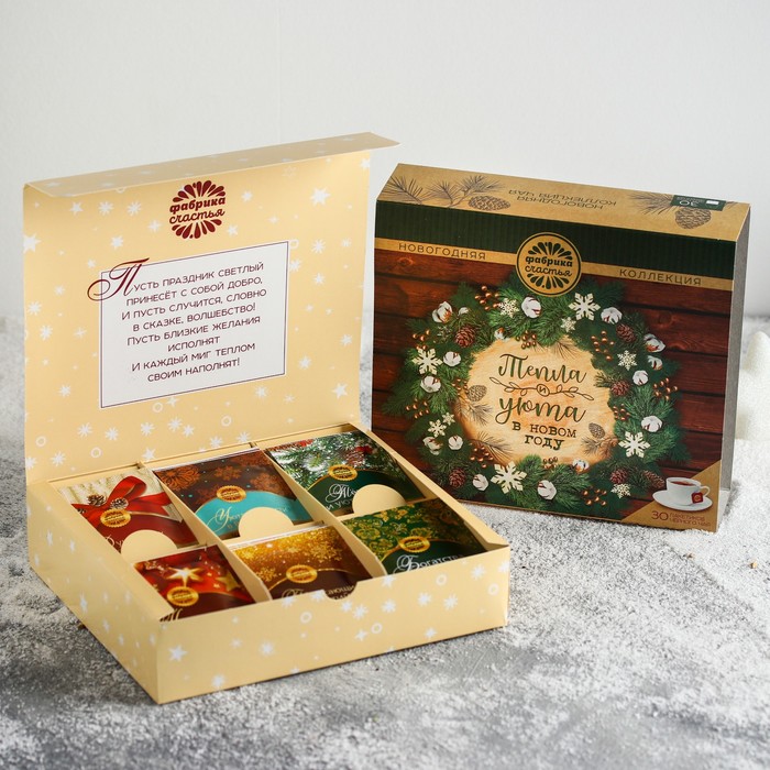 Новогодняя коллекция чая, 30 пакетиков "Тепла и уюта в Новом году"