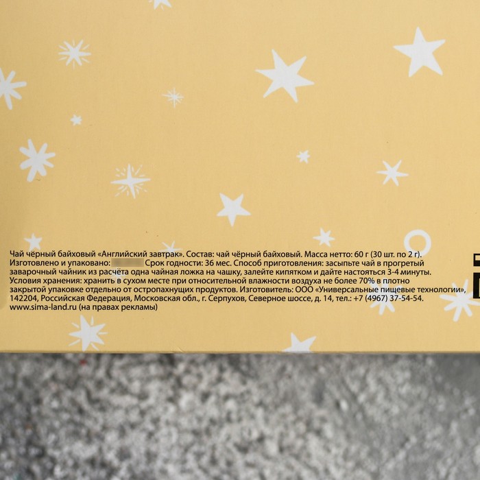 Новогодняя коллекция чая, 30 пакетиков "Сказочного нового года"