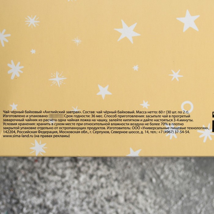 Новогодняя коллекция чая, 30 пакетиков "С Новым годом"