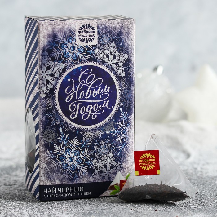 Чай чёрный с шоколадом и грушей в пирамидках "С новым годом", 20 шт.