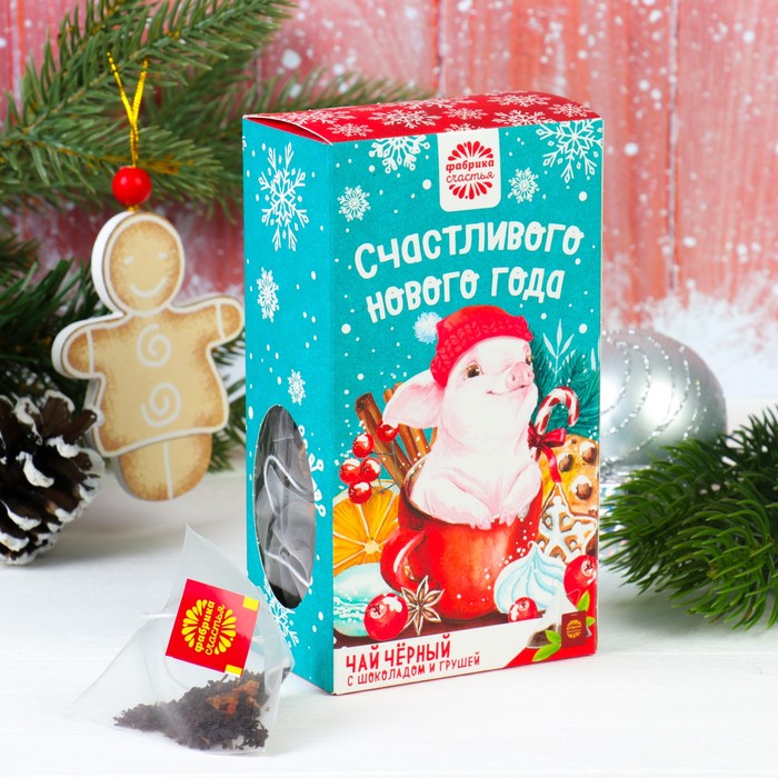 Чай чёрный с шоколадом и грушей в пирамидках "Счастливого нового года", 20 шт.