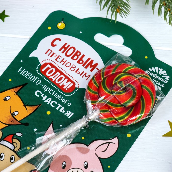 Леденец на открытке "С Новым-преновым годом", 15 г