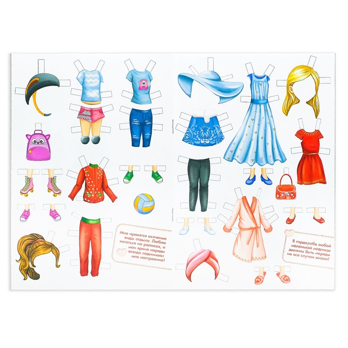 Набор бумажных куколок, 4 шт