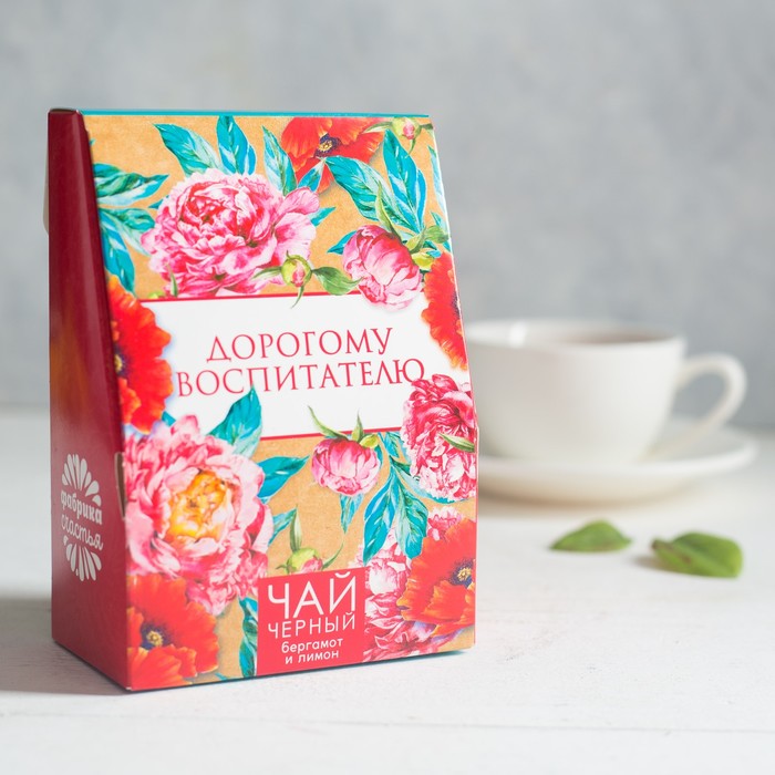 Чай чёрный апельсин, шоколад "Дорогому воспитателю", 100 г