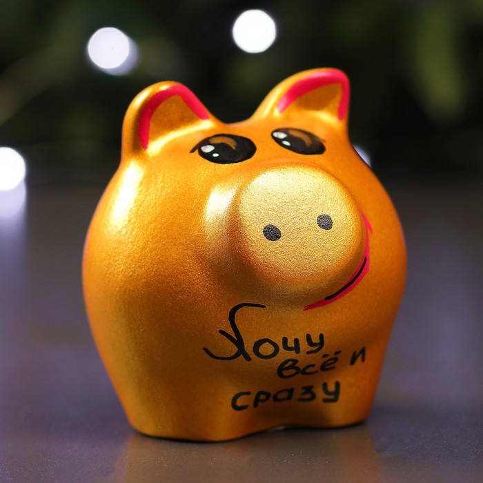 Копилка "Поросёнок мини" золото, 10,5х10х11 см