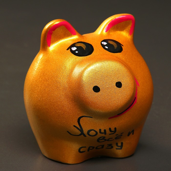 Копилка "Поросёнок мини" золото, 10,5х10х11 см