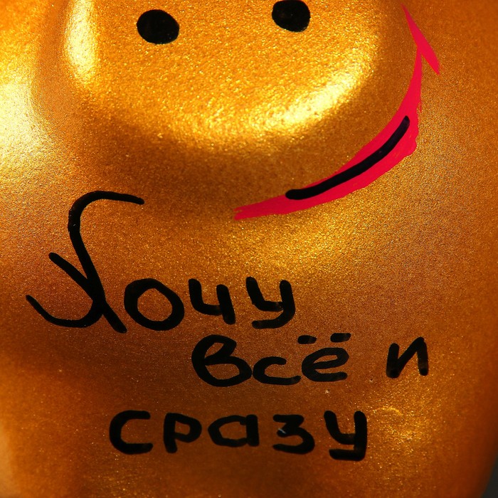 Копилка "Поросёнок мини" золото, 10,5х10х11 см