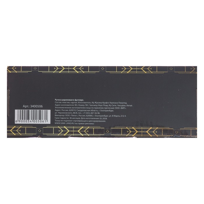 Ручка пластиковая в футляре "Для настоящего мужчины"