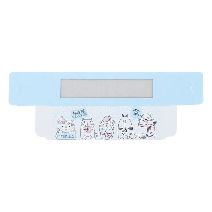 Коробочка для макарун «Радости и счастья», 18 х 5,5 х 5,5 см