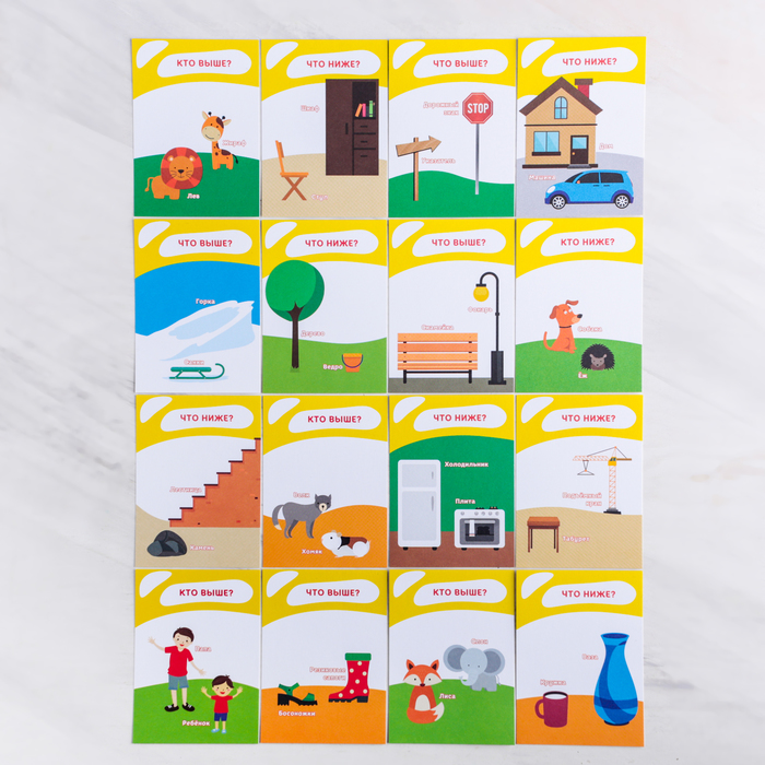 Обучающие карточки "Выше ниже"