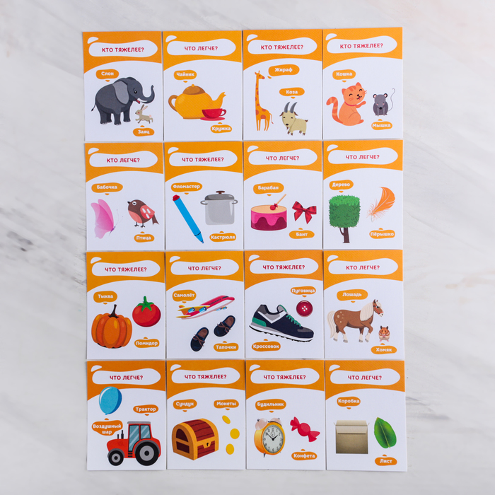 Обучающие карточки "Тяжелое легкое"