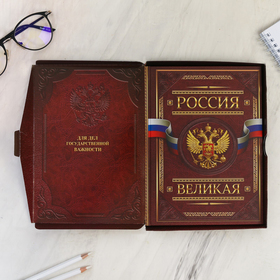 Ежедневник в подарочной коробке "Россия. Для дел государственной важности", твёрдая обложка, А5, 80 листов от Сима-ленд