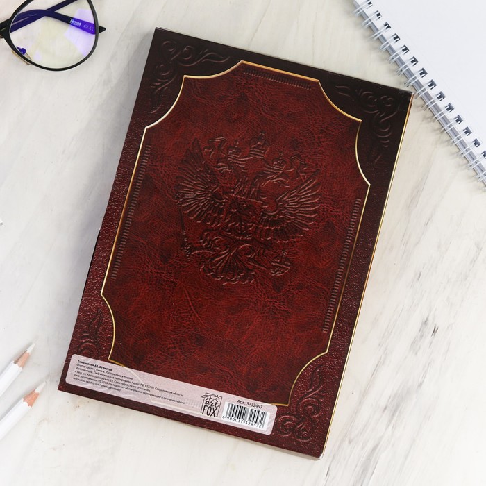 Ежедневник в подарочной коробке "Россия. Для дел государственной важности", твёрдая обложка, А5, 80 листов