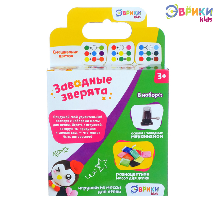 Игровой набор с массой для лепки «Заводные зверята»