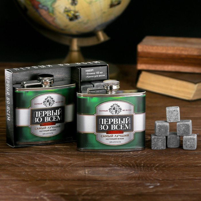 Подарочный набор "Первый во всем", фляжка 150 мл, камни для виски