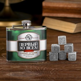 

Подарочный набор "Первый во всем", фляжка 150 мл, камни для виски