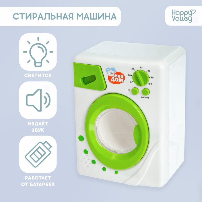 Стиральная машина умный дом Стиральная машина умный дом