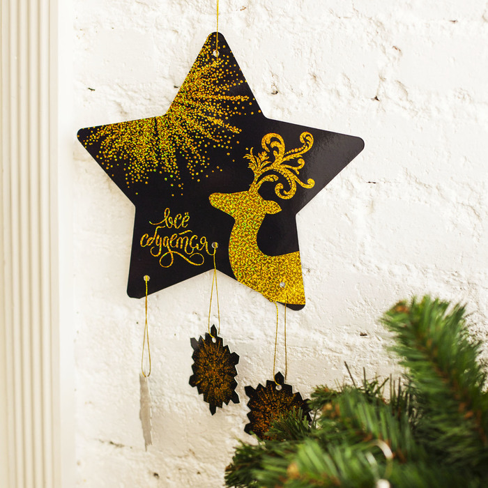 Интерьерное украшение "Всё сбудется", 30 х 28,6 см