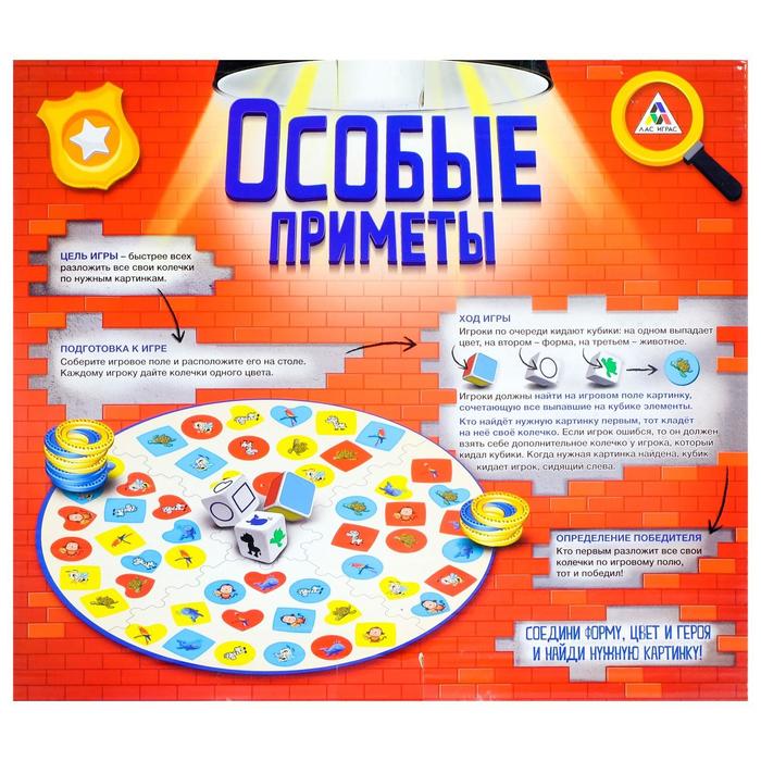 Настольная игра «Особые приметы»