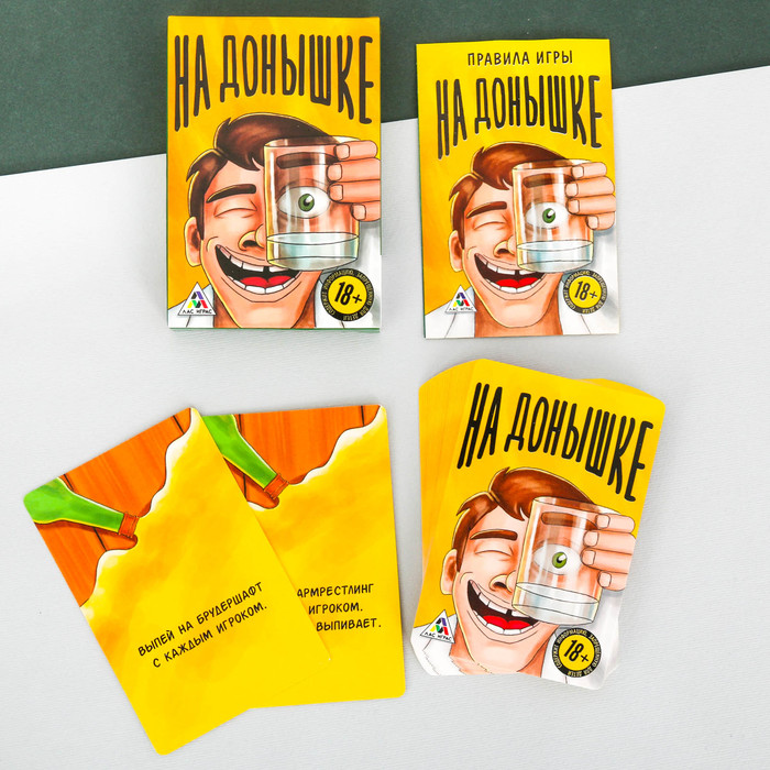 Игра алкогольная "На донышке"