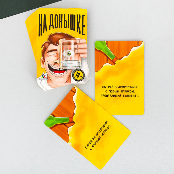 Игра алкогольная "На донышке"