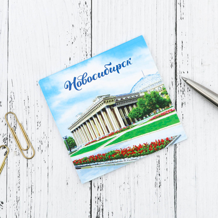 Блокнот «Новосибирск», 16 листов.