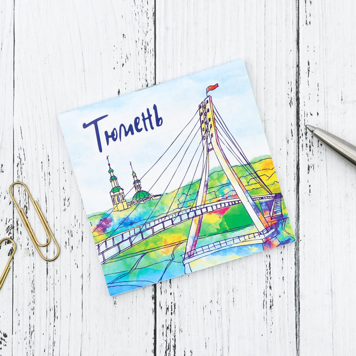 Блокнот "Тюмень", 16 листов.