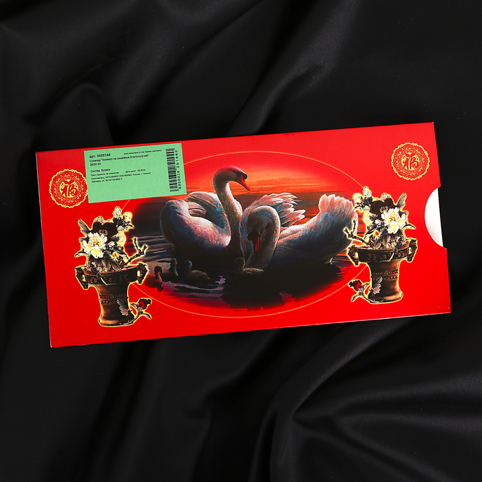 Сувенир "Конверт на семейное благополучие"