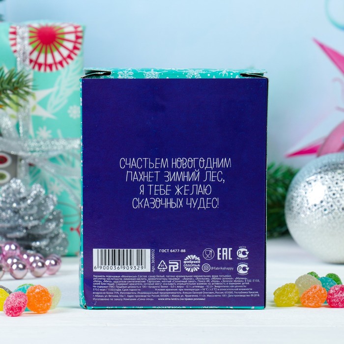 Монпансье новогоднее "Чудес"