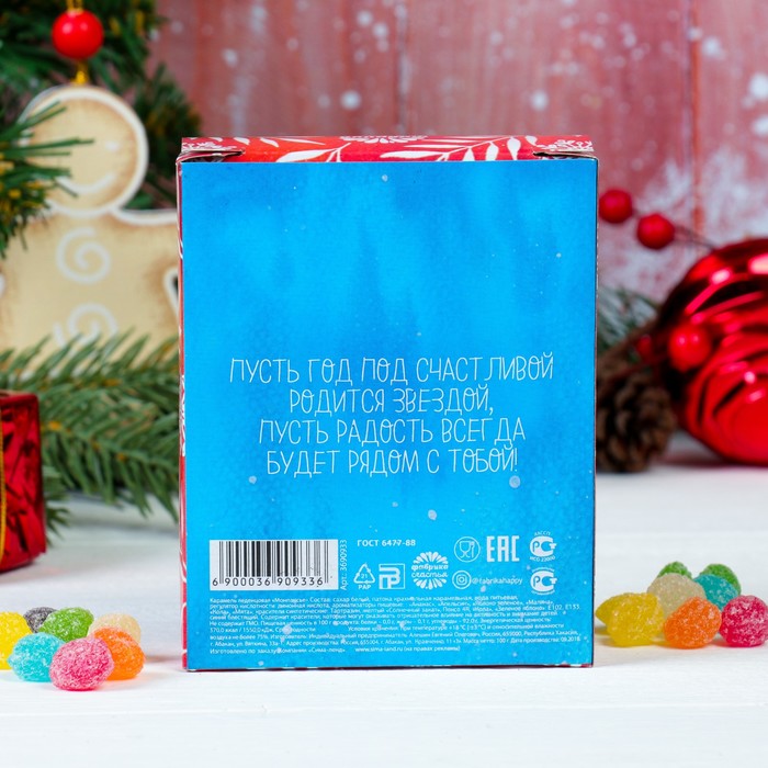 Монпансье новогоднее "Волшебства"