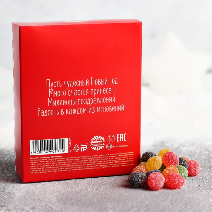 Монпансье новогоднее "Сладкая почта"