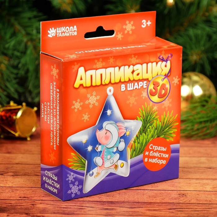 Новогодний шар "Свинка" с 3D аппликацией + стразы + блестки 2 гр