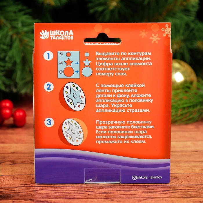 Новогодний шар "Свинка" с 3D аппликацией + стразы + блестки 2 гр