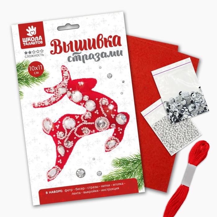Набор для творчества - игрушка из фетра "Олень" с вышивкой стразами