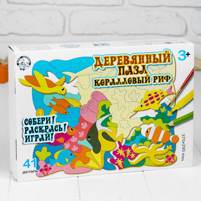 Пазл деревянный "Коралловый риф", 37 × 29,5 см, 41 элемент